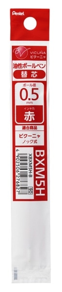 業務用50セット) ぺんてる ボールペン替え芯(リフィル) ビクーニャ