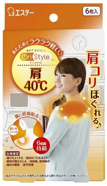 オンスタイル On Style 肩40℃ 直貼りタイプ 温熱シート カイロ 肩用 首