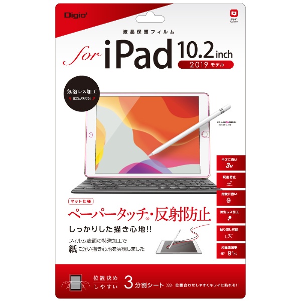 10.2インチ iPad（第7世代）用 液晶保護フィルム ペーパータッチ反射防止 TBF-IP19FLGPA(TBF-IP19FLGPA):  ビックカメラ｜JRE MALL