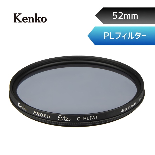 52mm PRO1D Eta サーキュラーPL 【偏光フィルター】 PRO1D-ETA-CPL-52  [52mm][PRO1DETACPL52](52mm PRO1D-ETA-CPL-52): ビックカメラ｜JRE MALL