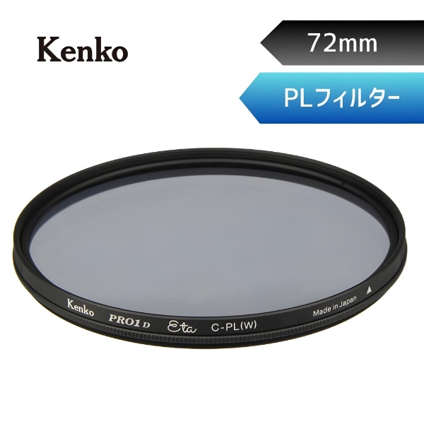 Kenko ケンコー Zeta EX サーキュラーPL 72mm - その他