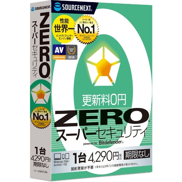 ZERO スーパーセキュリティ 1台用 [Win・Mac・Android・iOS用][セキュリティソフトzero ZEROｽｰﾊﾟｰｾｷﾕﾘﾃｲ1 ﾀﾞｲ](ZEROｽｰﾊﾟｰｾｷﾕﾘﾃｲ1ﾀﾞｲ): ビックカメラ｜JRE MALL