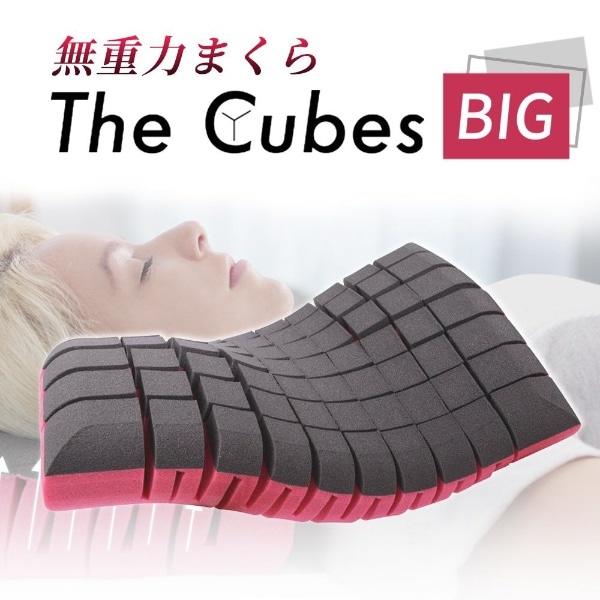 The Cubes Big 無重力枕 ザ・キューブス ビッグサイズ Cubes02(Cubes02