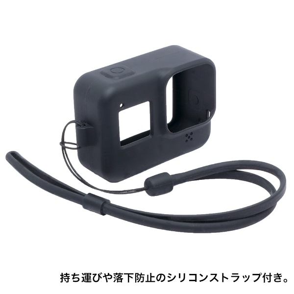 グライダー]GoPro HERO8 Black用シリコンケース（黒）[GLID3907MJ09 ...