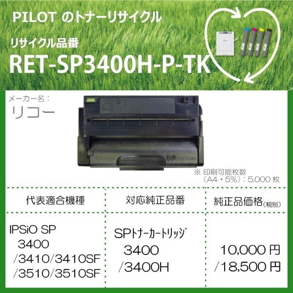 次回入荷未定 リコープリンターインクセット | hartwellspremium.com