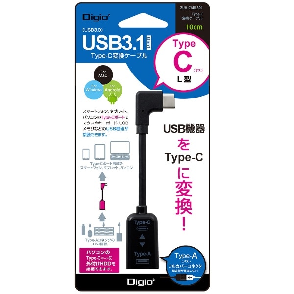 USB変換アダプタ [USB-C オス→メス USB-A /転送 /USB3.1 Gen1 /L型