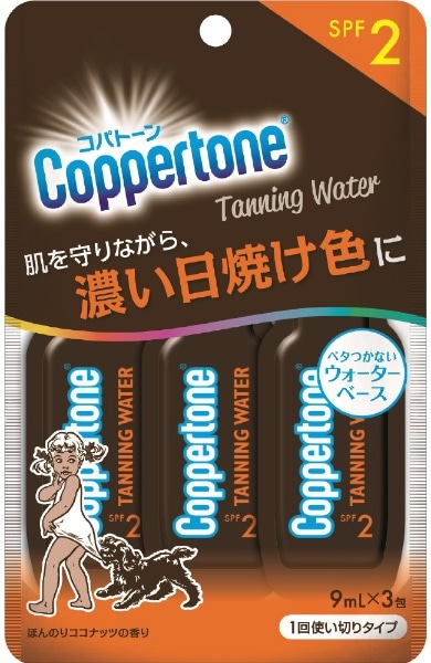 Coppertone(コパトーン)】 タンニングウォーター使い切りSPF2 9mL×3包