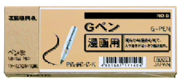 クロームGペン ケース入り 黒 PG-6C-C-K(ブラック): ビックカメラ｜JRE