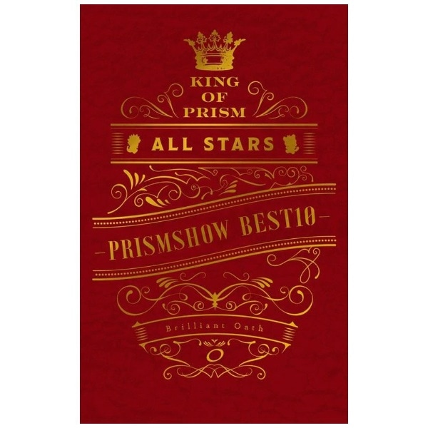 KING OF PRISM ALL STARS プリズムショー☆ベストテン プリズムの誓いBOX【DVD】 【代金引換配送不可】( ｷﾝｸﾞｵﾌﾞﾌﾟﾘｽﾞﾑﾍﾞｽﾄﾎﾞｯ): ビックカメラ｜JRE MALL