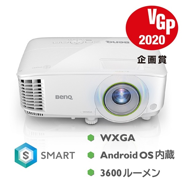 EW600 [DLP AndroidベースOS搭載 SMARTプロジェクター WXGA（1280×800