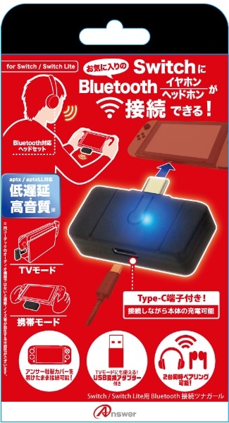 Switch/Switch Lite用 Bluetooth接続 ツナガール ブラック ANS-SW105