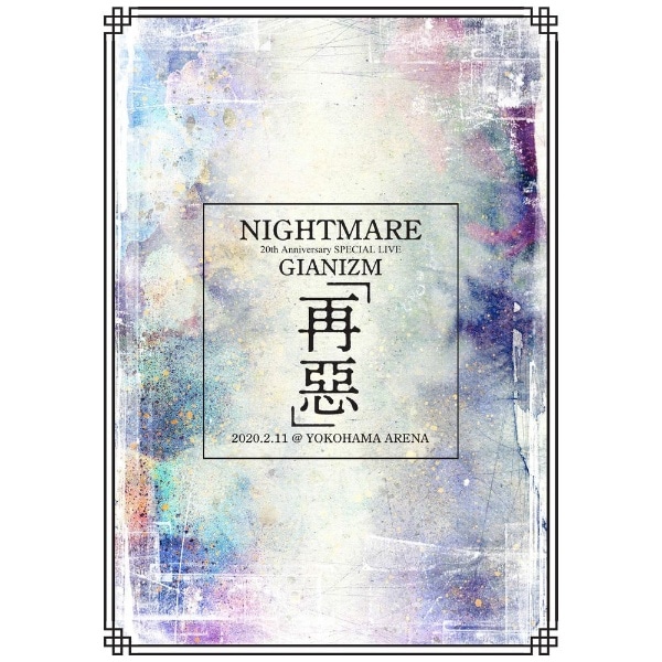 NIGHTMARE/ NIGHTMARE 20th Anniversary SPECIAL LIVE GIANIZM ～再悪