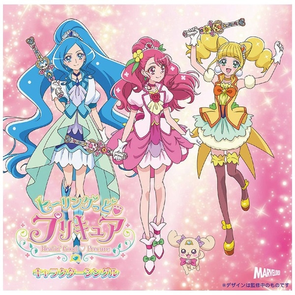 アニメーション）/ ヒーリングっどプリキュア キャラクターシングル