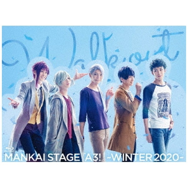 MANKAI STAGE『A3！』～WINTER 2020～【DVD】 【代金引換配送不可】(ｴｰ