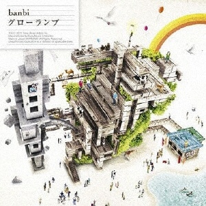 banbi:ｸﾞﾛｰﾗﾝﾌﾟ【CD】 【代金引換配送不可】(ﾊﾞﾝﾋﾞｸﾞﾛｰﾗﾝﾌﾟ