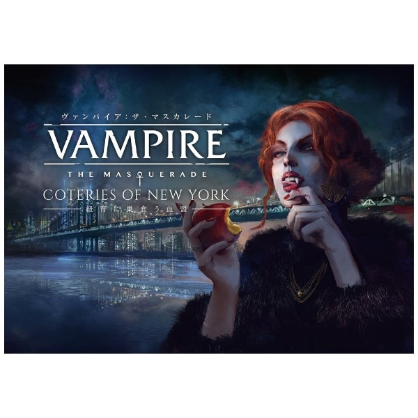 Dmm Games Vampire The Masquerade Coteries Of New York Playstation 4 Ps