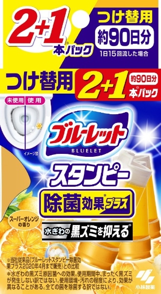 ブルーレットスタンピー除菌効果プラス スーパーオレンジ替え28g×3 ブルーレットスタンピー(BLｽﾀﾝﾋﾟｰｼﾞｮｷﾝｺｳｶﾌﾟﾗｽ):  ビックカメラ｜JRE MALL