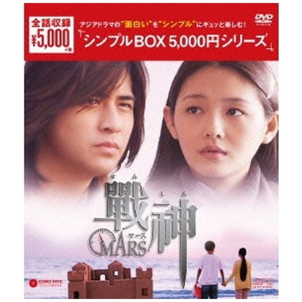 戦神～MARS～ DVD-BOX【DVD】 【代金引換配送不可】(ﾋﾞｯｸﾁｮｳｾﾝｼﾝﾏｰｽﾎ