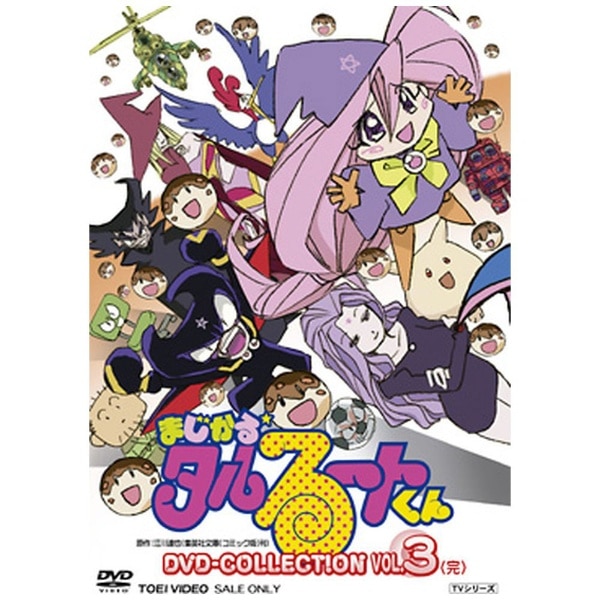 まじかるタルるートくん DVD COLLECTION VOL．3＜完＞【DVD】 【代金