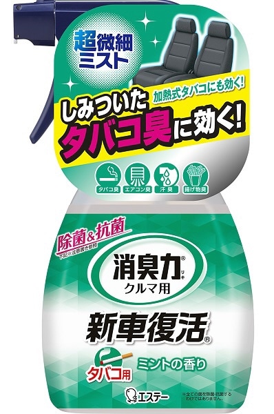 クルマの消臭力 新車復活 消臭剤 車用 スプレー ミント 250ml ﾘｷｼﾝｼｬﾐﾝﾄ250 ビックカメラ Jre Mall