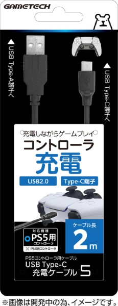 USB Type-C充電ケーブル5 2m P5F2271【PS5】(P5F2271): ビックカメラ