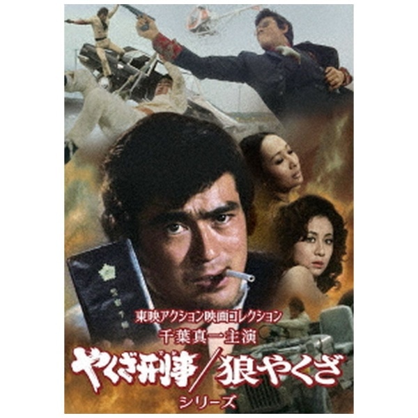 Blu-ray 千葉真一コレクション(7作品収録) - ブルーレイ