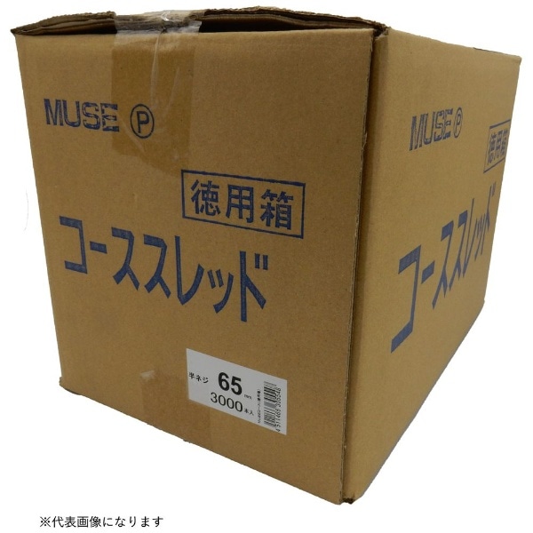 MUSEｺｰｽｽﾚｯﾄﾞ徳用 半ﾈｼﾞ 4.5X75 2500入(4335822): ビックカメラ｜JRE MALL