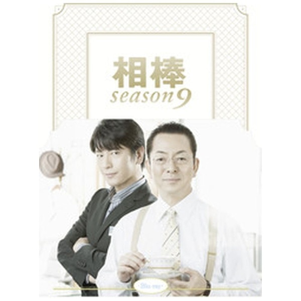 相棒 season9 Blu-ray BOX【ブルーレイ】 【代金引換配送不可】(ｱｲﾎﾞｳ9