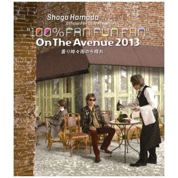 浜田省吾/ ON THE AVENUE 2013「曇り時々雨のち晴れ」 通常盤 ...