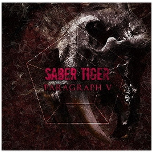 SABER TIGER/ PARAGRAPH V【CD】 【代金引換配送不可】(ｻｰﾍﾞﾙﾀｲｶﾞｰﾊﾟﾗｸﾞﾗﾌ5): ビックカメラ｜JRE MALL