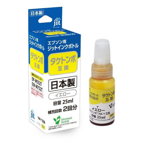 互換リサイクルインクボトル [エプソン TAK-Y] タケトンボ互換 25ml