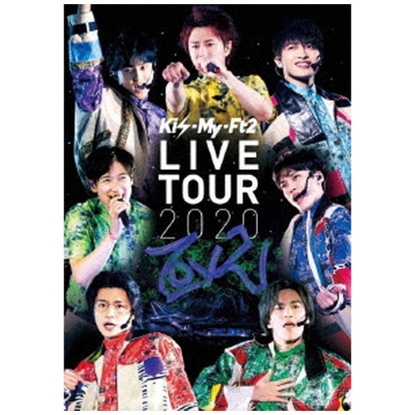 Kis-My-Ft2/ Kis-My-Ft2 LIVE TOUR 2020 To-y2 通常盤DVD【DVD