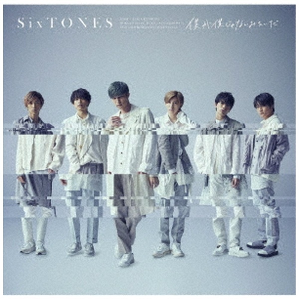 SixTONES/ 僕が僕じゃないみたいだ 通常盤【CD】 【代金引換配送不可 ...