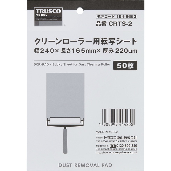 最安値級価格 TRUSCO クリーンローラー6インチ CR-6 作業用品 衣料 作業小物 衛生用品