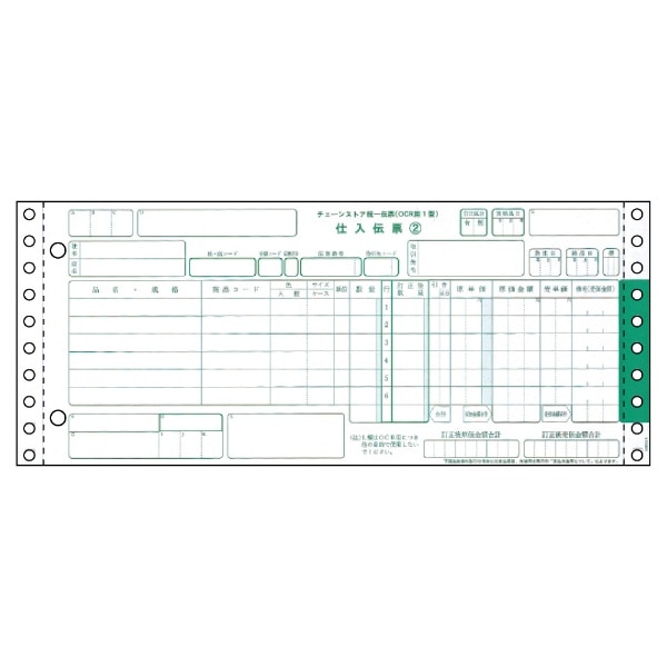 ドット〕チェーンストア統一伝票（OCRタイプ用I型） 5P [12ｘ5インチ