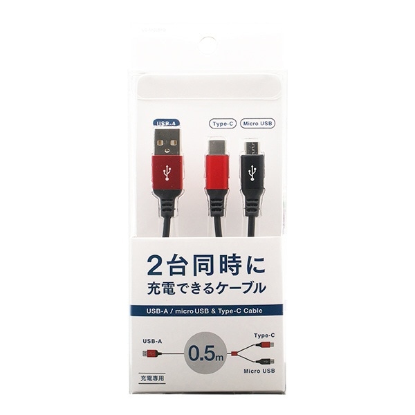 Type-C/microUSB］ 2WAY充電専用ケーブル/50cm レッド UC-MC05RD [約