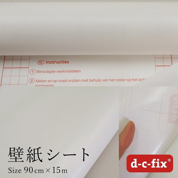 粘着シート(強粘着)D-C-FIX90CM巾/200-5001 15M巻 無地つやなし白