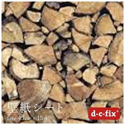 粘着シート(強粘着)D-C-FIX45CM巾/200-3097 15M巻 木目薪(DS3097