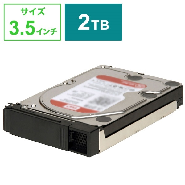 HDLZ-OPA2 内蔵HDD 交換用 HDL-Zシリーズ専用 [3.5インチ /2TB