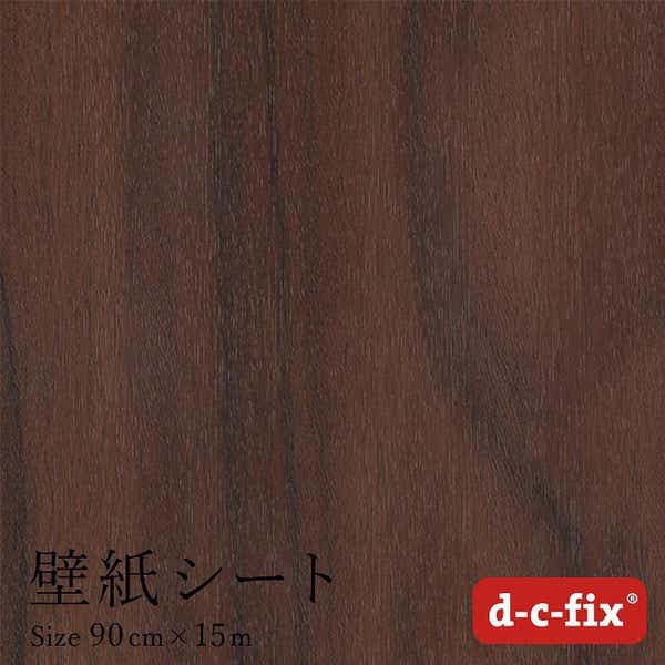 粘着シート(強粘着)D-C-FIX90CM巾/200-5176 15M巻 木目くるみ黒(DW5176