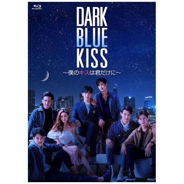 Dark Blue Kiss～僕のキスは君だけに～ Blu-ray BOX【ブルーレイ】 【代金引換配送不可】(ﾀﾞｰｸﾌﾞﾙｰｷｽﾎﾞｯﾌﾞﾙ):  ビックカメラ｜JRE MALL