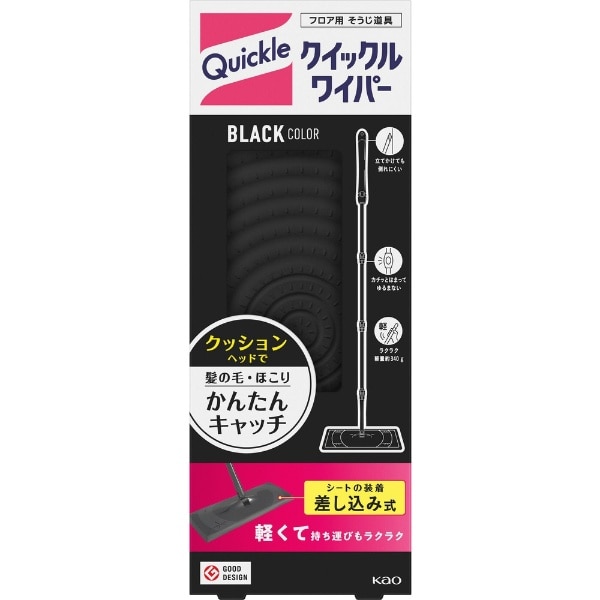 クイックルワイパー 本体 ブラック(ｸｲｯｸﾙﾜｲﾊﾟｰBK): ビックカメラ｜JRE MALL