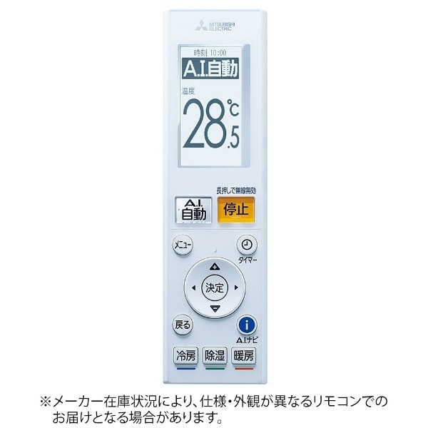 純正エアコン用リモコン【部品番号:M21EFG426】 ホワイト AAG201 [単3電池×2本(別売)](ホワイト): ビックカメラ｜JRE MALL