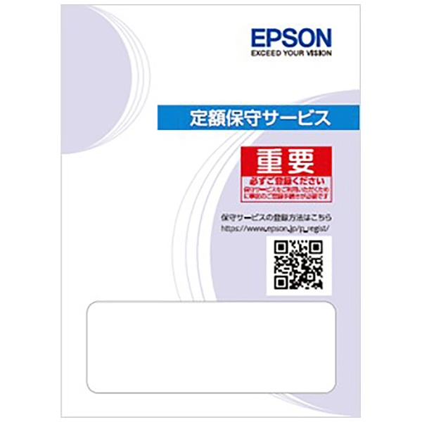 エプソン引取保守パック 購入同時5年 KBT03005(KBT03005