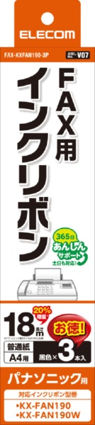 FAX用インクリボン互換 パナソニック KX-FAN190互換 3本セット