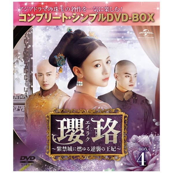 コウラン伝 始皇帝の母 Blu-ray BOX4-