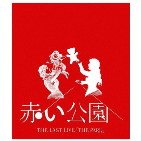 大阪買蔵赤い公園　THE LAST LIVE 「THE PARK」 ミュージック