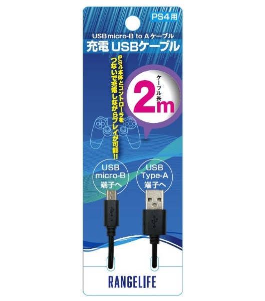 PS4用 コントローラー充電USBケーブル 2m RL-ETC5084【PS4】(RL 