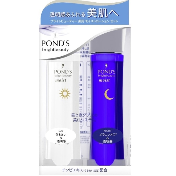 POND'S（ポンズ）ブライトビューティー 薬用モイストローションセット