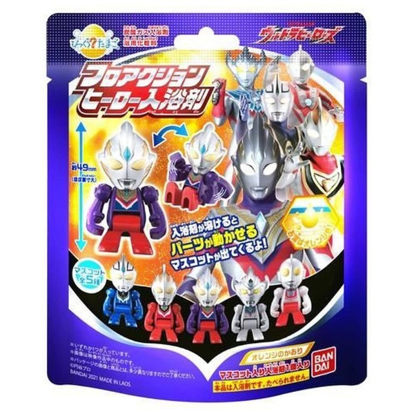 びっくら？たまご ウルトラヒーローズ フロアクションヒーロー入浴剤3